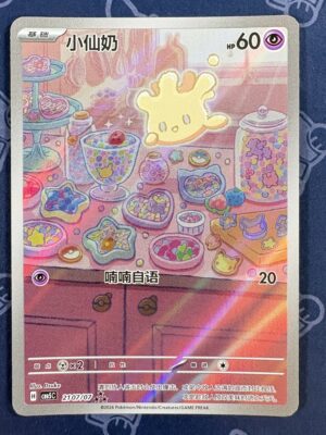 小仙奶 2107/07 — copy 001 front