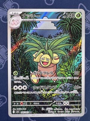 ナッシー 066/063 — copy 001 front