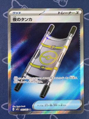 夜のタンカ 083/063 — copy 001 front