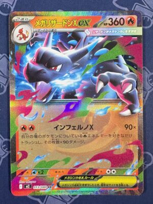 メガリザードンXex 013/080 — copy 001 front