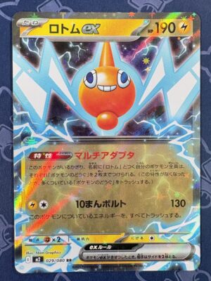ロトムex 029/080 — copy 001 front