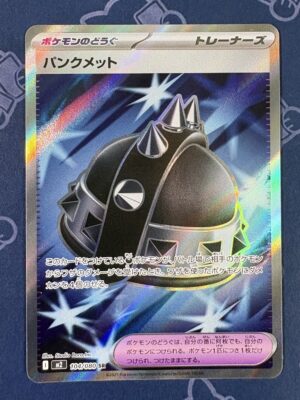 パンクメット 104/080 — copy 001 front