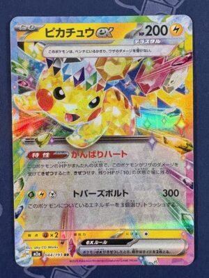 ピカチュウex 044/193 — copy 001 front