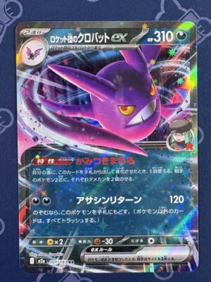 ロケット団のクロバットex 101/193 — copy 001 front