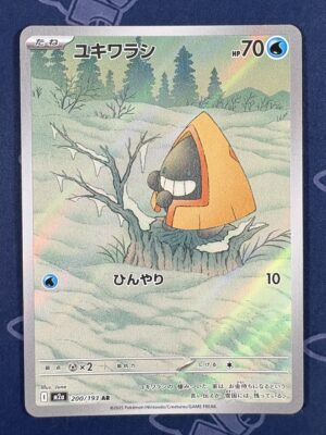 ユキワラシ 200/193 — copy 001 front