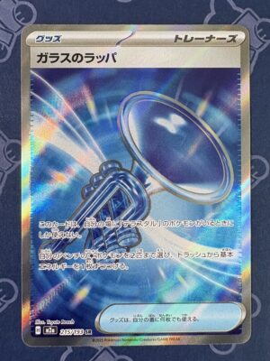ガラスのラッパ 215/193 — copy 001 front