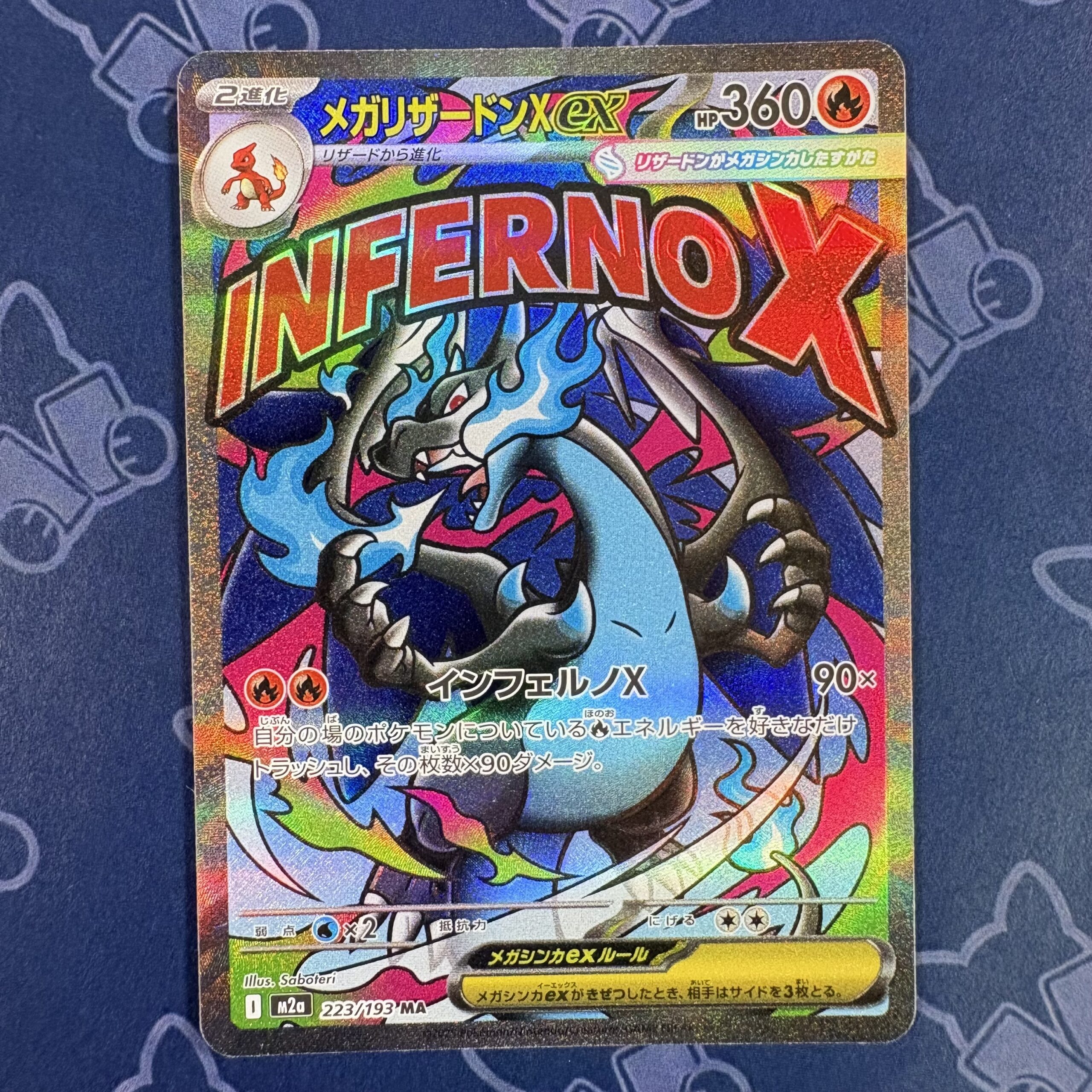 メガリザードンXex 223/193 — copy 001 front