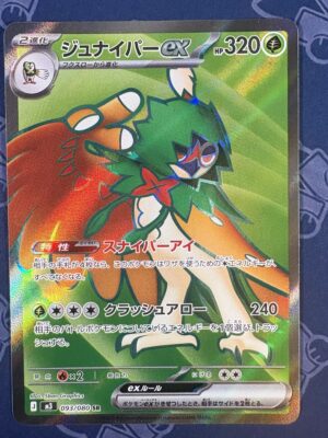ジュナイパーex 093/080 — copy 001 front