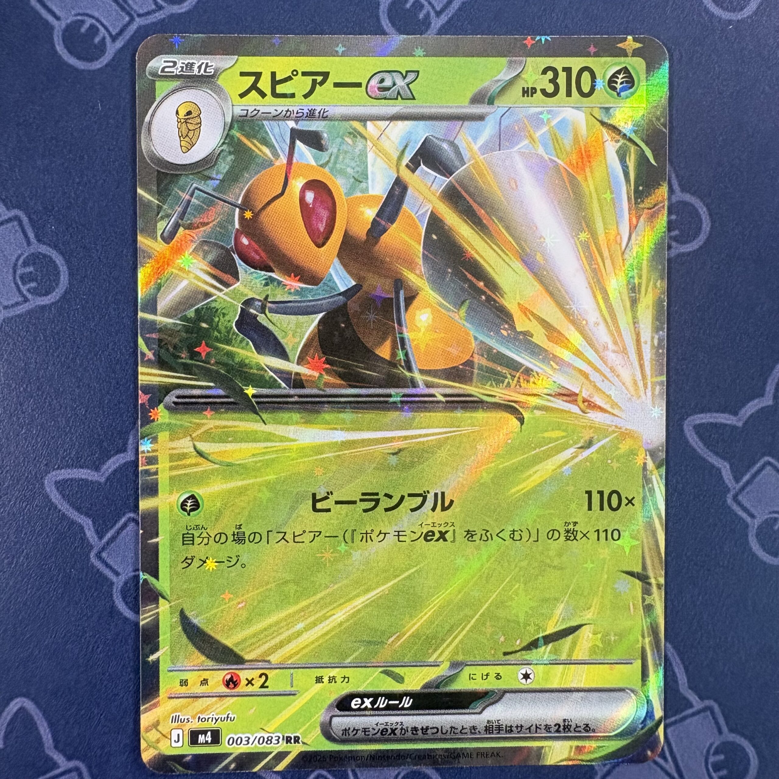スピアーex 003/083 — copy 001 front