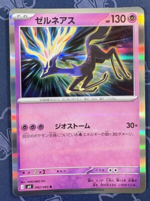 ゼルネアス 042/083 — copy 001 front