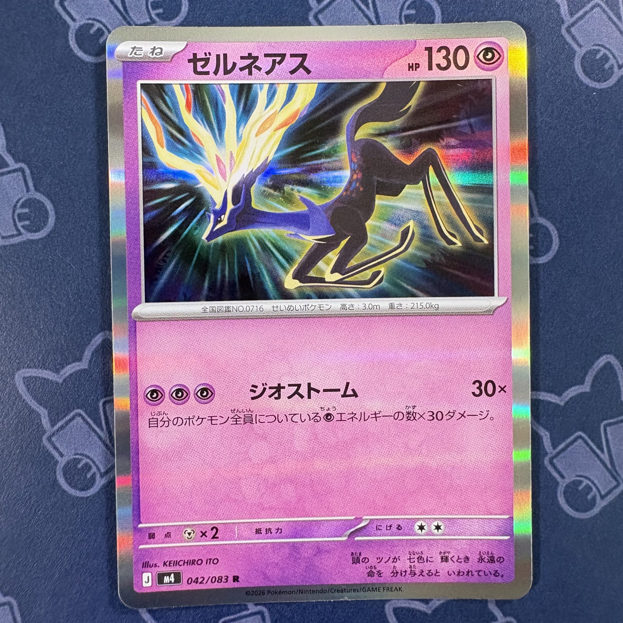 ゼルネアス 042/083 — copy 001 front