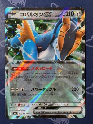 コバルオンex 062/083 — copy 001 front