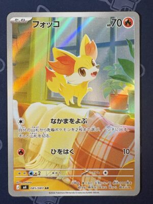 フォッコ 085/083 — copy 001 front