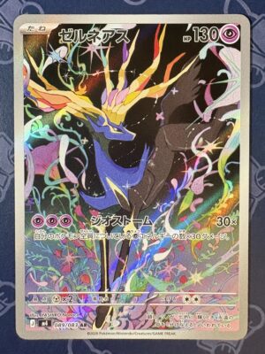 ゼルネアス 089/083 — copy 001 front