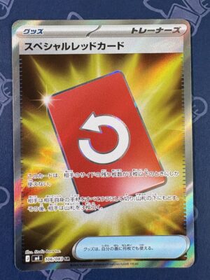 スペシャルレッドカード 106/083 — copy 001 front