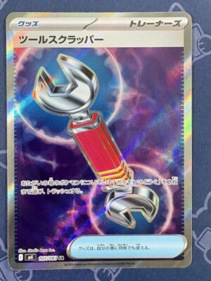 ツールスクラッパー 107/083 — copy 001 front
