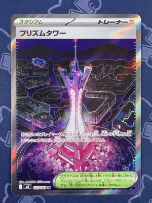 プリズムタワー 113/083 — copy 001 front
