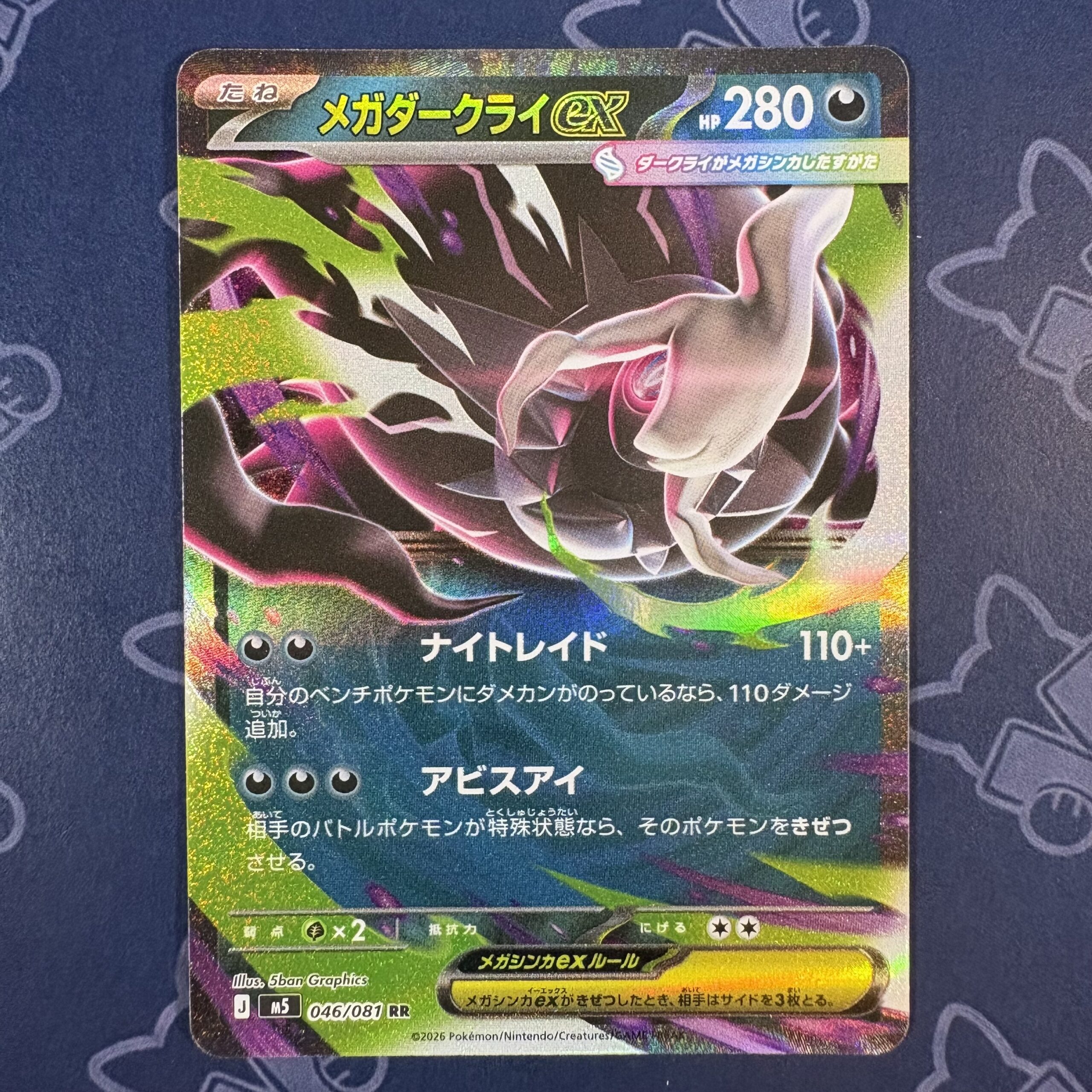 メガダークライex 046/081 — copy 001 front