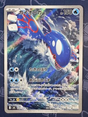 カイオーガ 080/076 — copy 001 front