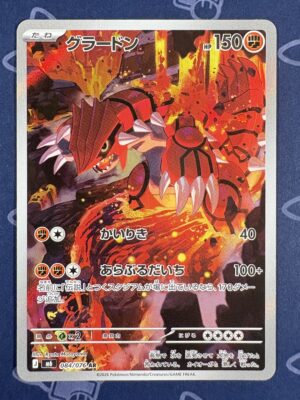 グラードン 084/076 — copy 001 front
