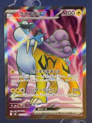 ライコウex 092/076 — copy 001 front