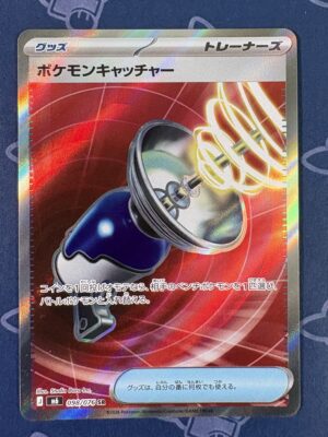 ポケモンキャッチャー 098/076 — copy 001 front