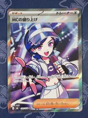 MCの盛り上げ 100/076 — copy 001 front