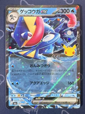 ゲッコウガex 015/103 — copy 001 front
