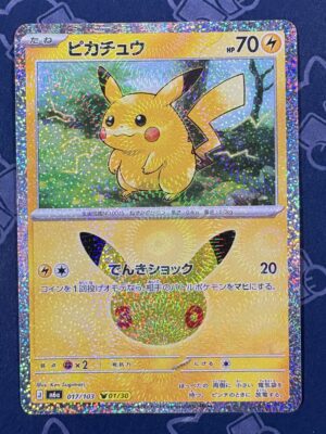 ピカチュウ 017/103 — copy 001 front
