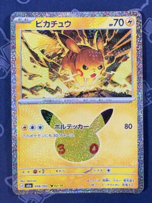 ピカチュウ 018/103 — copy 001 front