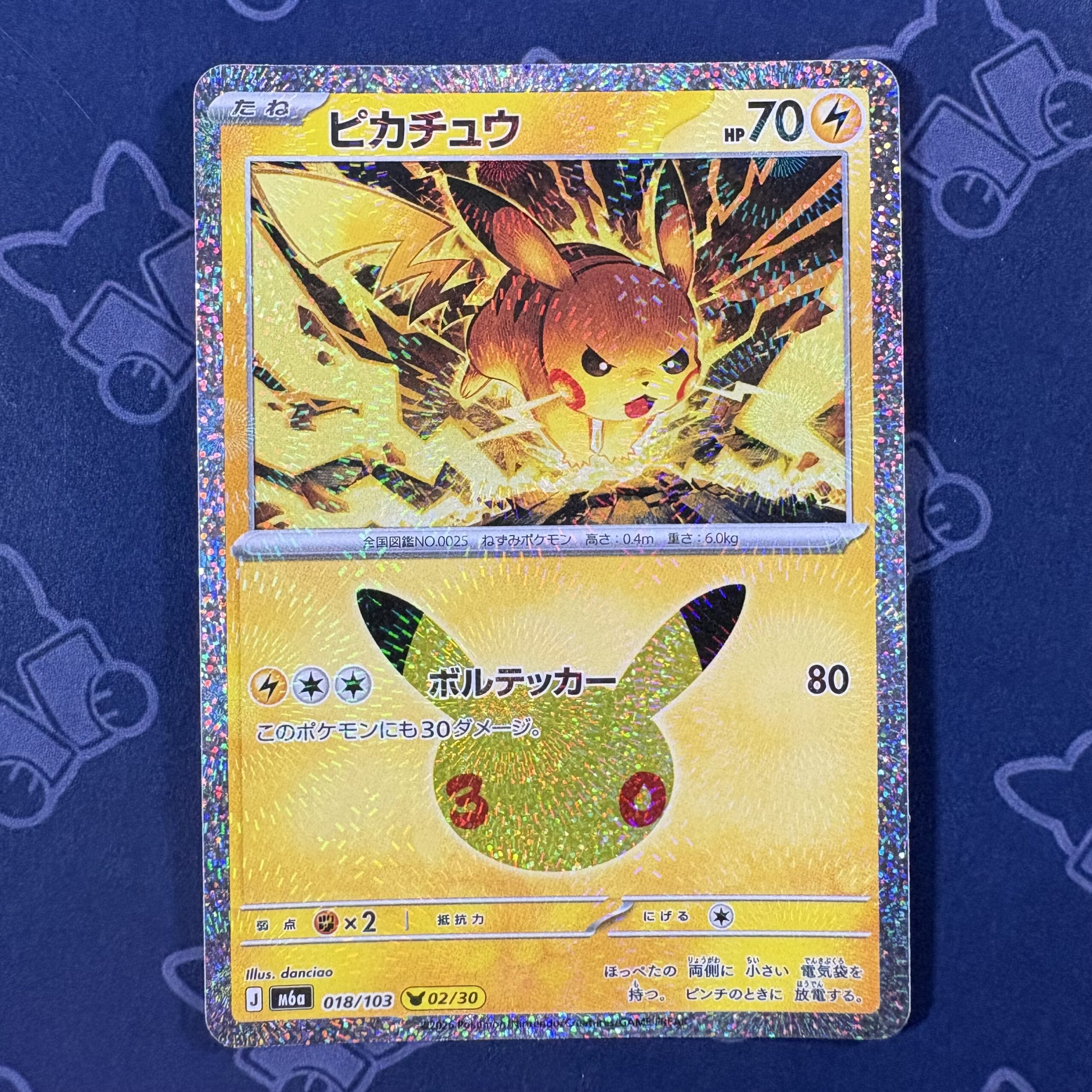 ピカチュウ 018/103 — copy 001 front