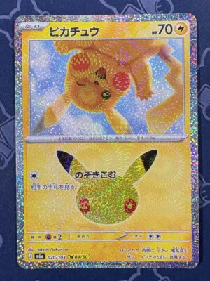 ピカチュウ 020/103 — copy 001 front