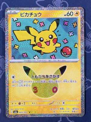 ピカチュウ 023/103 — copy 001 front
