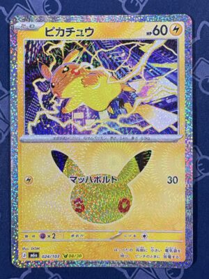 ピカチュウ 024/103 — copy 001 front