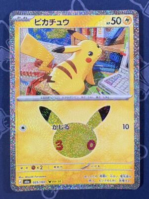 ピカチュウ 025/103 — copy 001 front