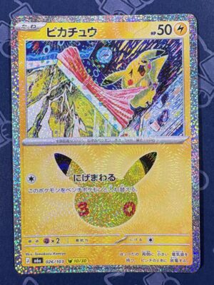 ピカチュウ 026/103 — copy 001 front