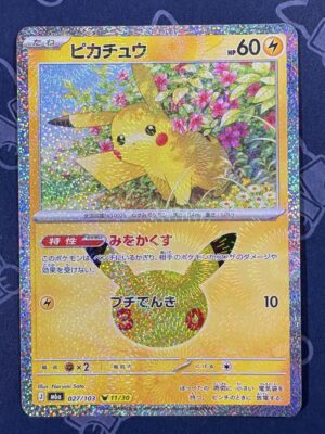 ピカチュウ 027/103 — copy 001 front
