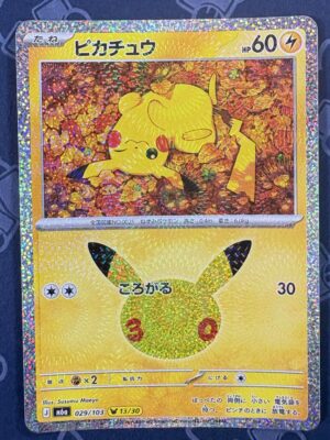 ピカチュウ 029/103 — copy 001 front