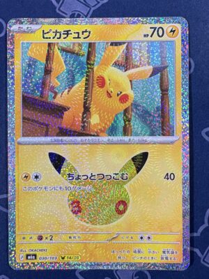 ピカチュウ 030/103 — copy 001 front