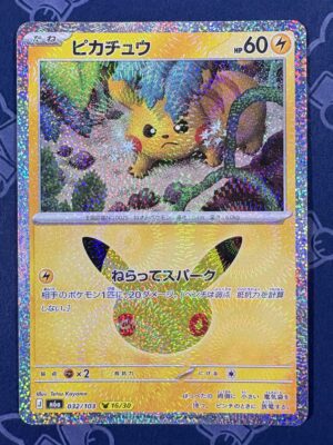 ピカチュウ 032/103 — copy 001 front