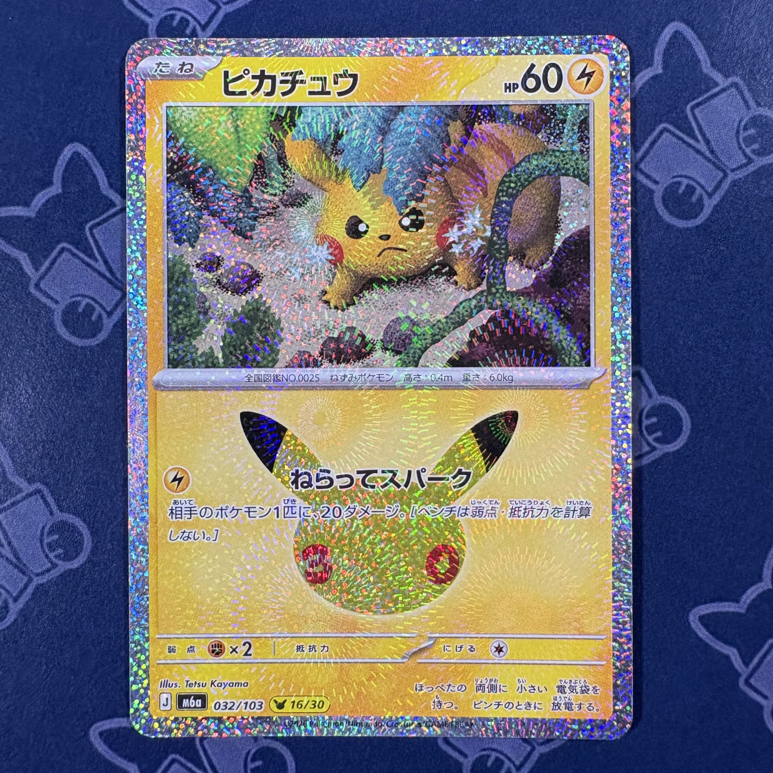 ピカチュウ 032/103 — copy 001 front