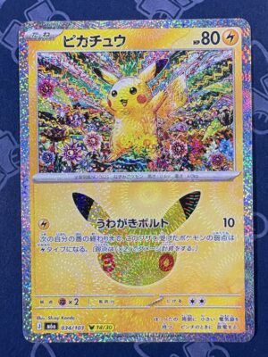 ピカチュウ 034/103 — copy 001 front