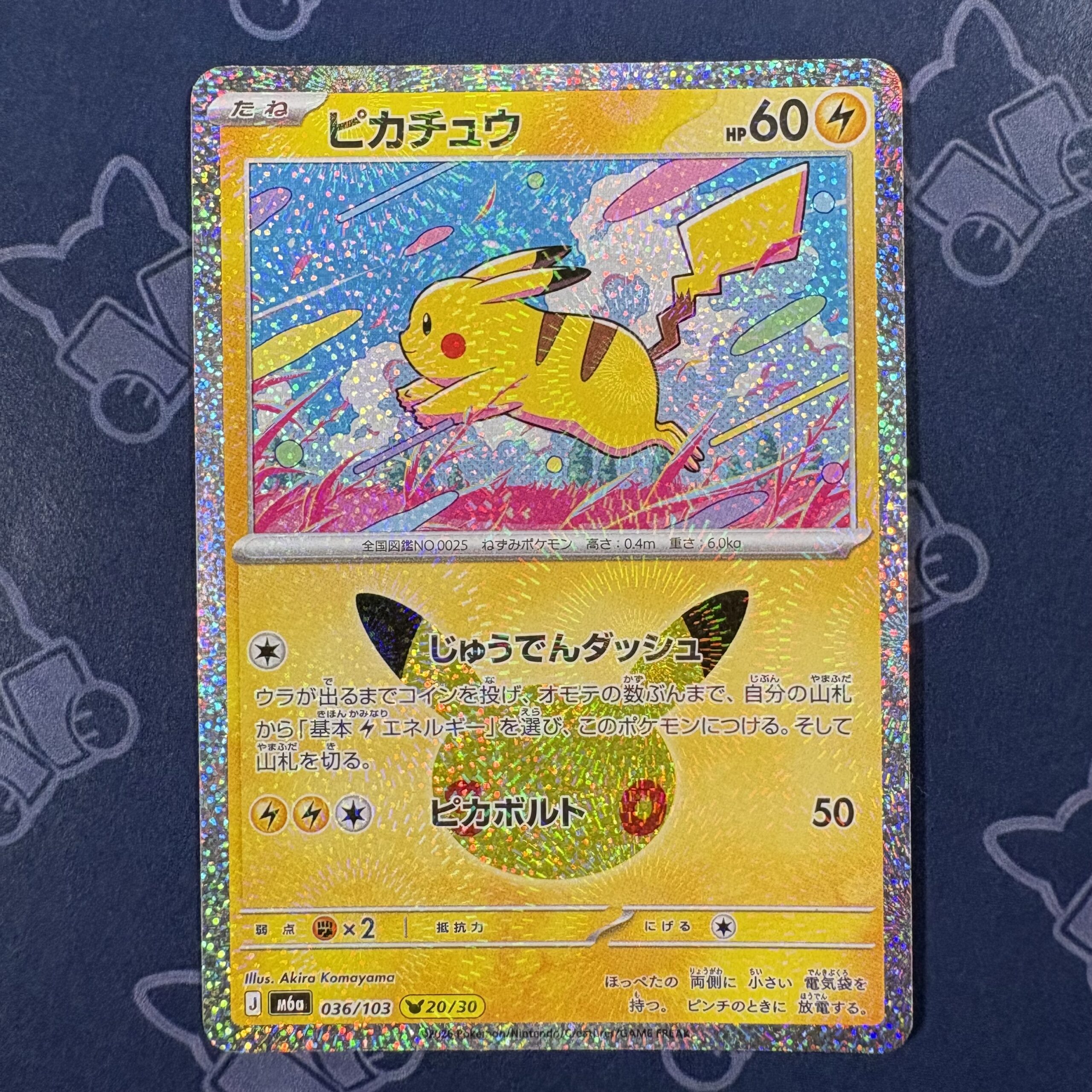 ピカチュウ 036/103 — copy 001 front