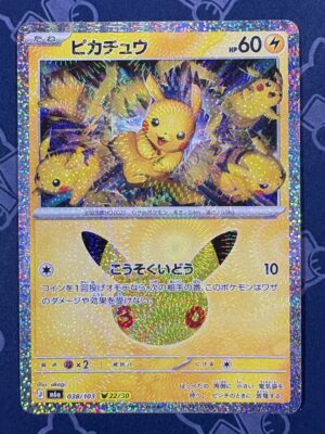 ピカチュウ 038/103 — copy 001 front