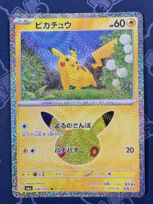 ピカチュウ 039/103 — copy 001 front