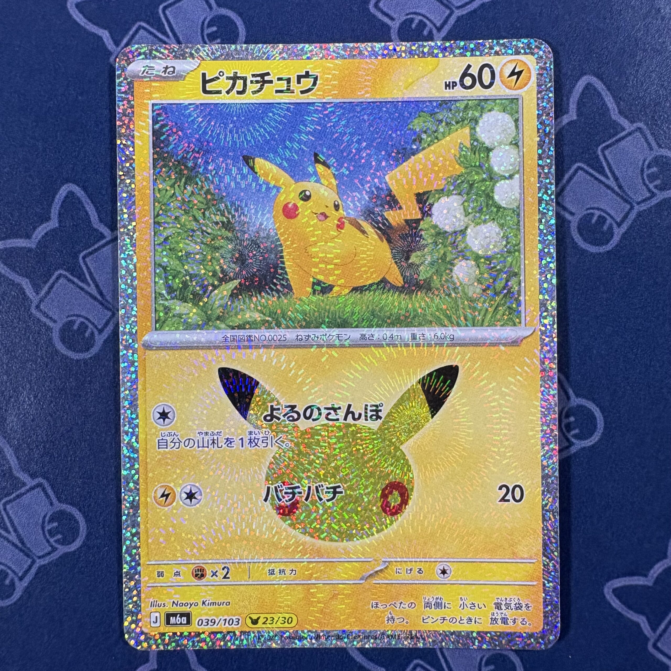 ピカチュウ 039/103 — copy 001 front