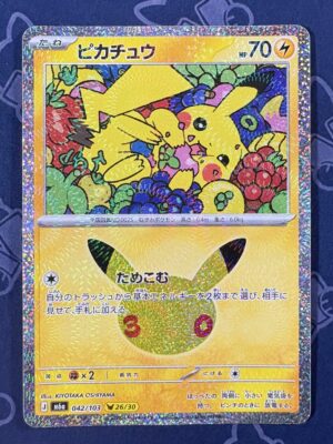 ピカチュウ 042/103 — copy 001 front