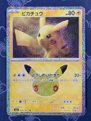 ピカチュウ 043/103 — copy 001 front