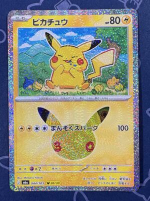 ピカチュウ 044/103 — copy 001 front