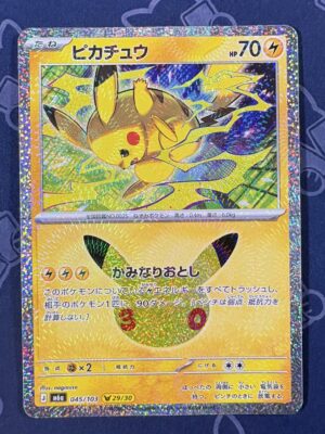 ピカチュウ 045/103 — copy 001 front